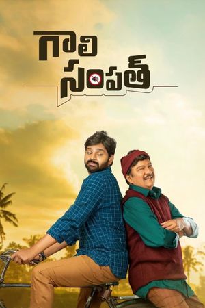 Gaali Sampath's poster
