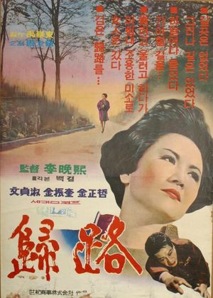 Homebound's poster