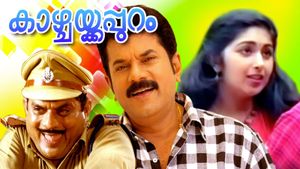 Kaazhchakkppuram's poster