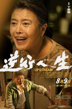 Upstream's poster
