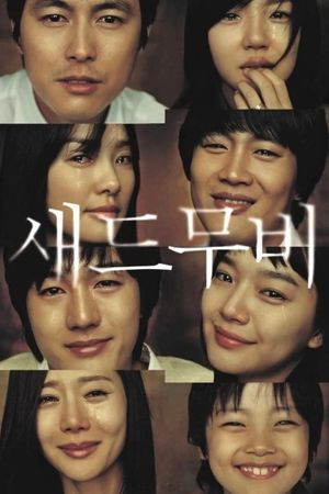 Sad Movie's poster