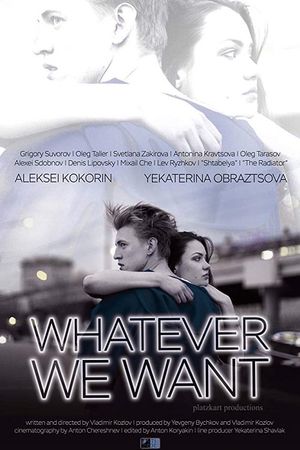 Whatever We Want's poster image