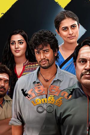 Pithala Maathi's poster image