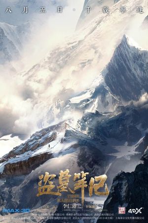 Time Raiders's poster