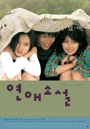 Lover's Concerto's poster