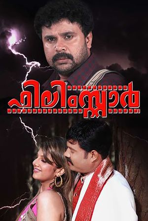 The Filmstaar's poster