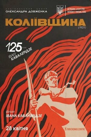 Koliyivshchyna's poster image