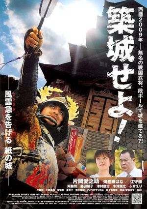 Raise the Castle!'s poster