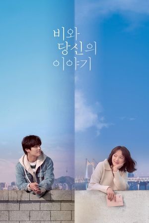 Endless Rain's poster