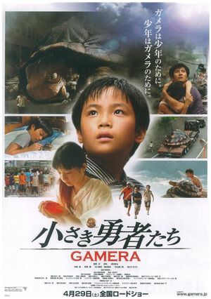 Gamera the Brave's poster