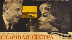 Starshaya sestra's poster