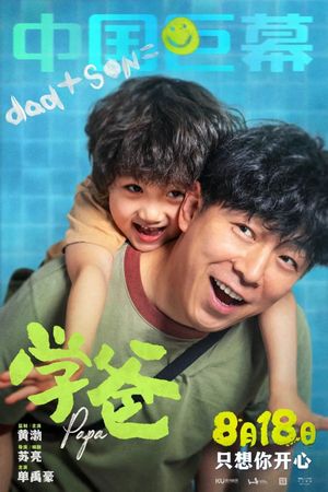 Papa's poster