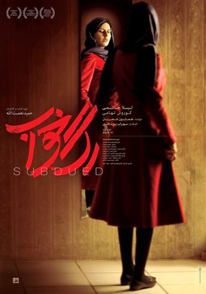 Subdued's poster