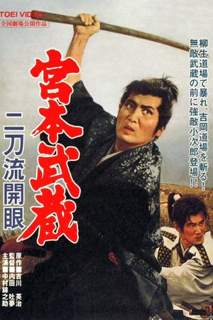 Miyamoto Musashi III: Birth of the Nito-ryu Style's poster