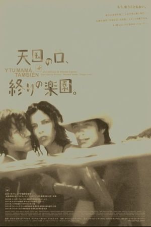 Y tu mamá también's poster