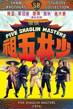 Five Shaolin Masters's poster
