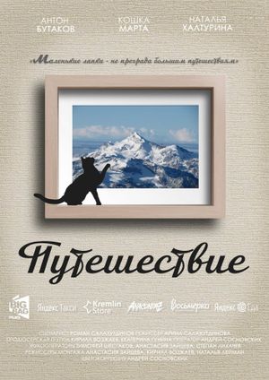 Journey's poster