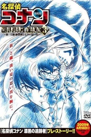 Detective Conan Magic File 3: Shinichi and Ran - Memories of Mahjong Tiles and Tanabata's poster