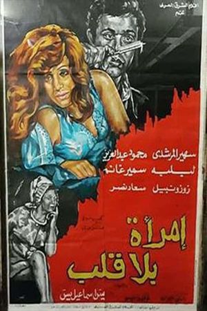 امرأة بلا قلب's poster