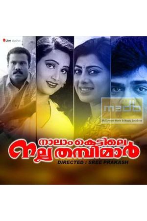 Naalamkettile Nalla Thambimar's poster