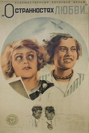 O strannostyakh lyubvi's poster