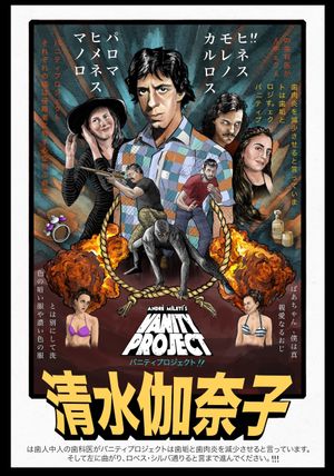 Vanity Project's poster