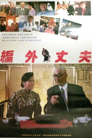 Sub-Husband's poster