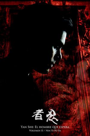 Yan She: El hombre que espera. Nin Yi Po Fa's poster