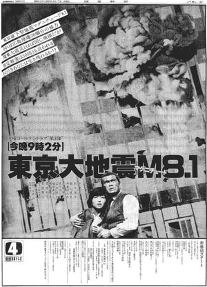 Tokyo Earthquake Magnitude 8.1's poster