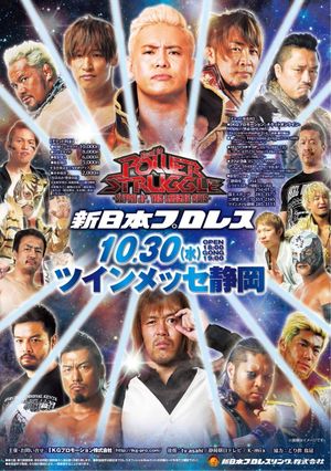 NJPW Power Struggle ~ Super Junior Tag League 2019's poster