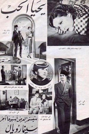 Long Live Love's poster