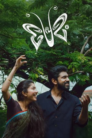 Premam's poster
