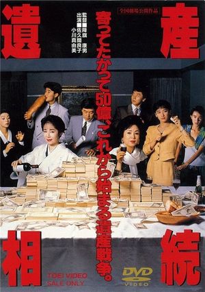 Estate Inheritance's poster