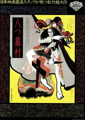 Village of Eight Gravestones's poster