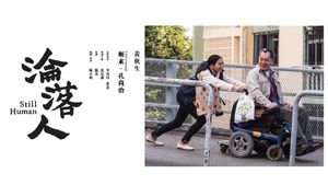 Still Human's poster