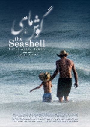 The Seashell's poster