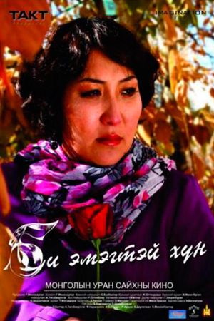I am a Woman's poster