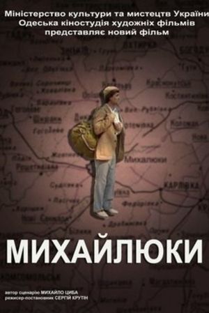 Mykhailiuky's poster