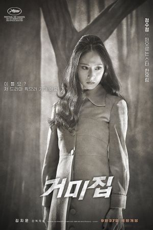 Cobweb's poster