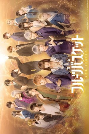 Fruits Basket: 2nd Season's poster