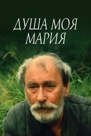 Dusha moya, Mariya's poster image