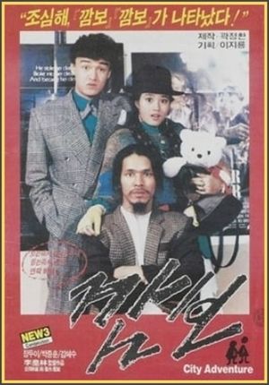 Kam-bo's poster