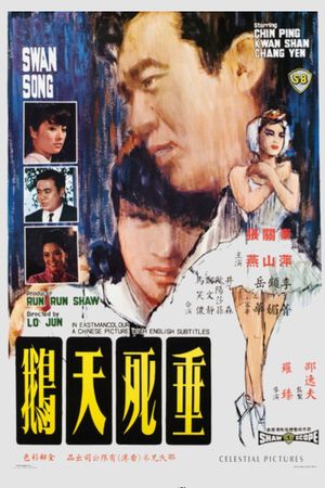 Swan Song's poster