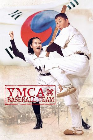 YMCA Baseball Team's poster