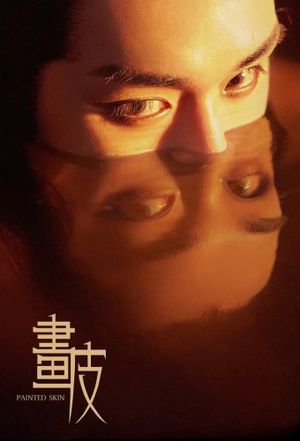 Painted Skin: The Guo Jingming Edition's poster