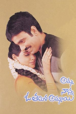 Amma Nanna O Tamila Ammayi's poster