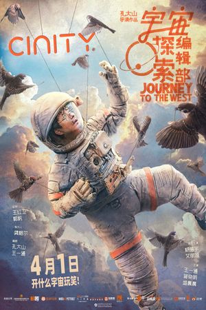 Journey to the West's poster