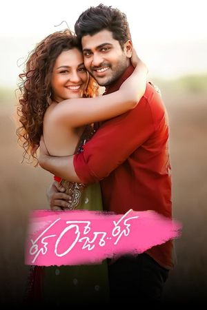Run Raja Run's poster