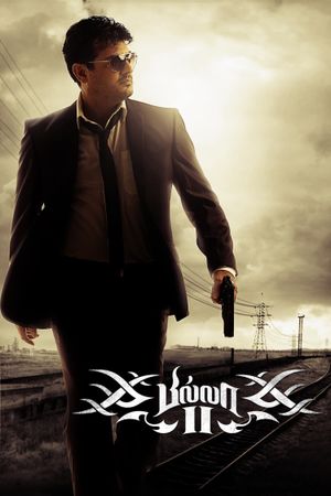 Billa II's poster