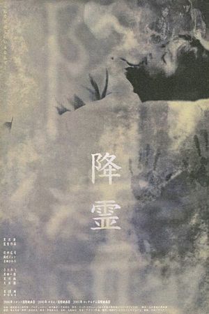 Séance's poster